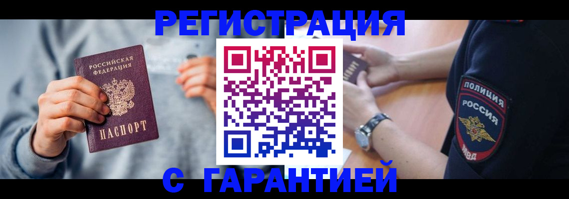 прописка иностранных граждан в Осе