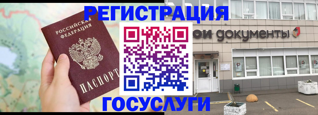 прописка гарантия в Осе